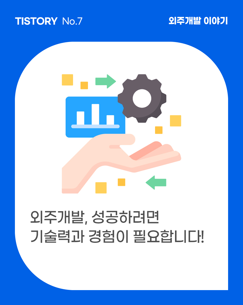 TOP BDS 티스토리 썸네일_7