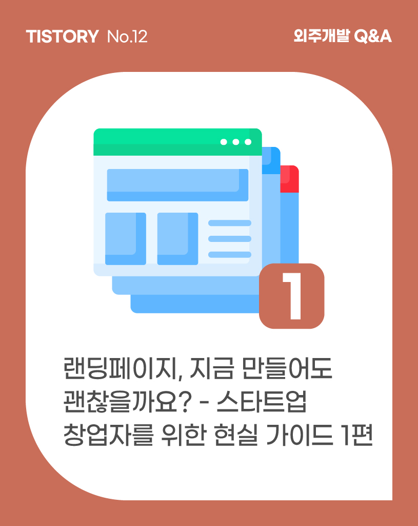 VERSE144 티스토리 썸네일_12