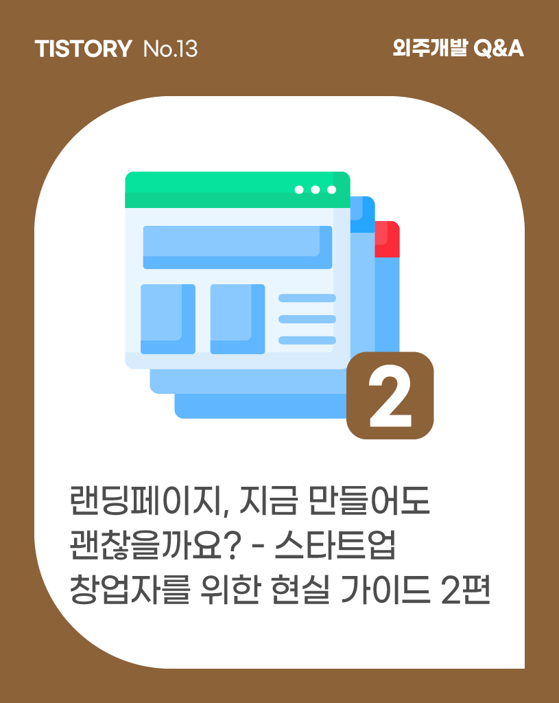 VERSE144 티스토리 썸네일_13