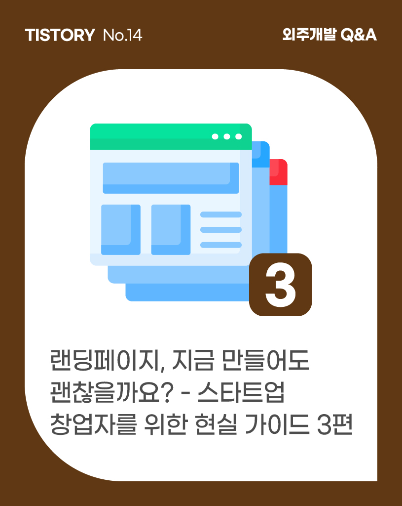 VERSE144 티스토리 썸네일_14
